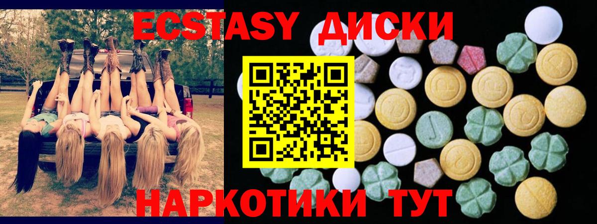 Ecstasy Philipp Plein  ЭКСТАЗИ  Мыски  ЭКСТАЗИ mix  Вход с VPN 