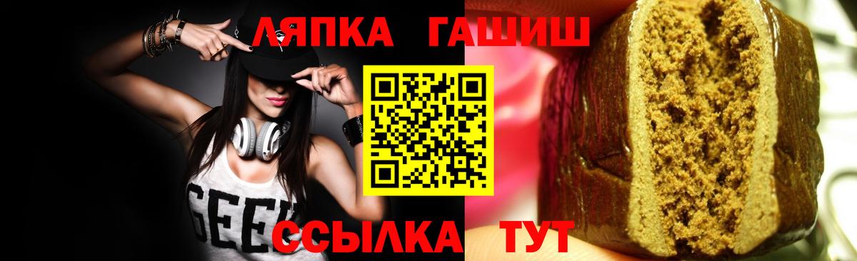 ГАШ индика сатива  Гашиш убойный  Вход с VPN  ГАШИШ  Мыски 