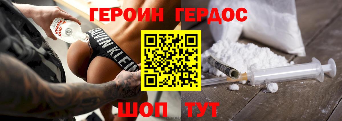 ГЕРОИН гречка Мыски