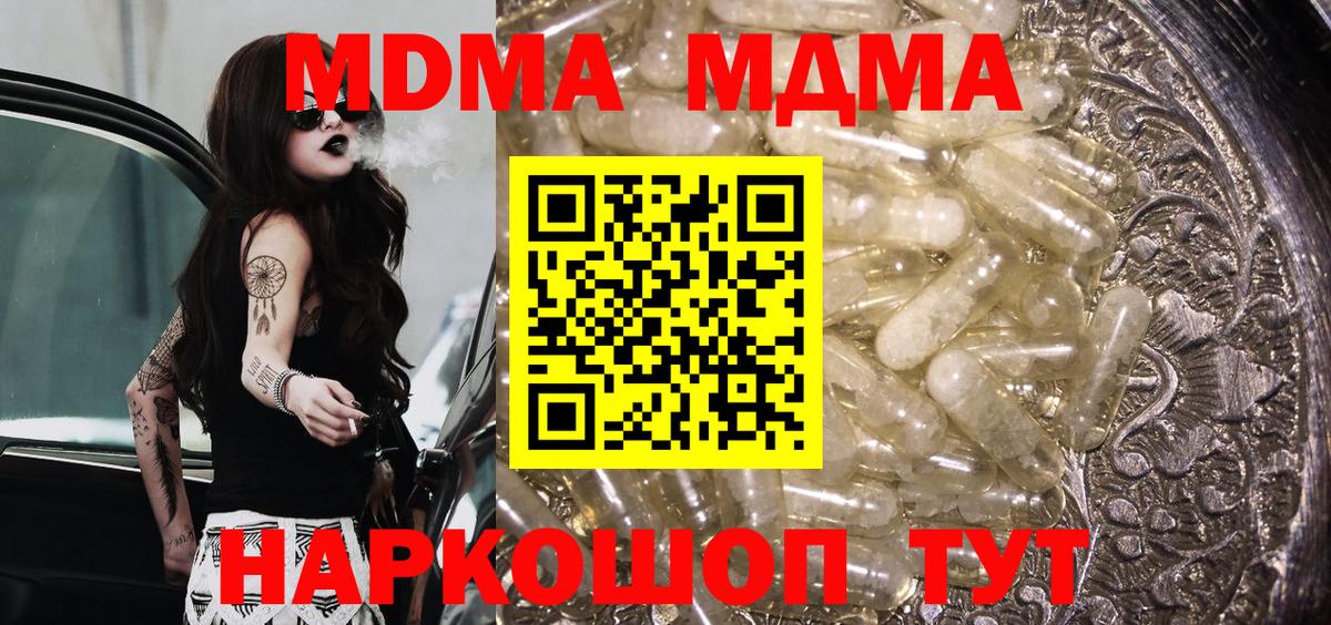 Мыски  МДМА кристаллы  MDMA молли  Вход с VPN 