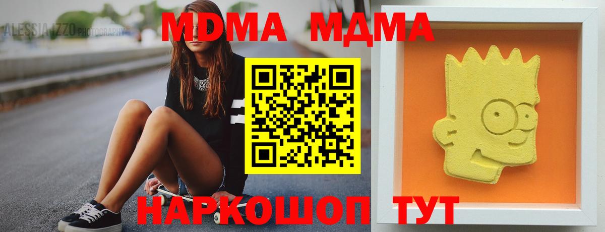 MDMA VHQ Мыски