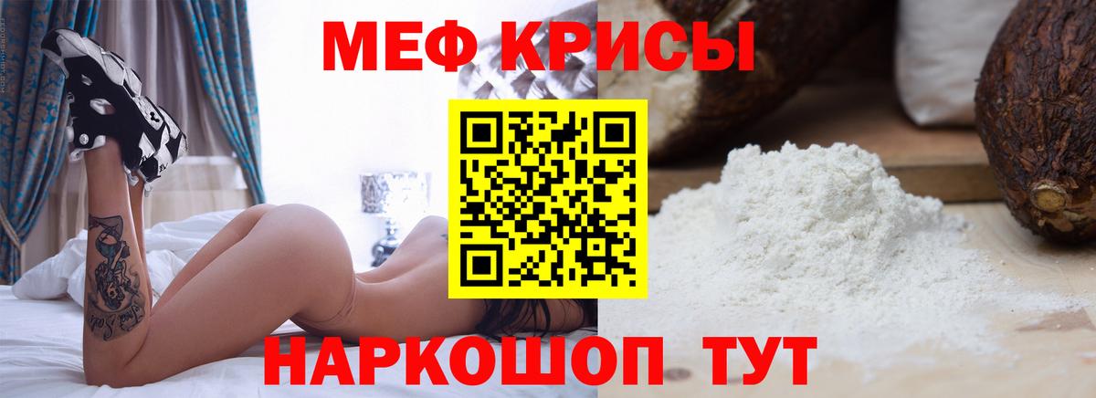 Мыски  Меф  Мефедрон мяу мяу  Вход с VPN  МЕФ mephedrone  МЕФ 