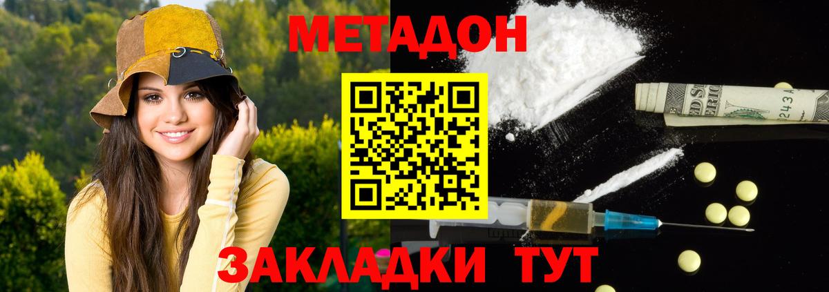 Мыски  Метадон VHQ  Вход с VPN  kraken вход  Метадон VHQ 