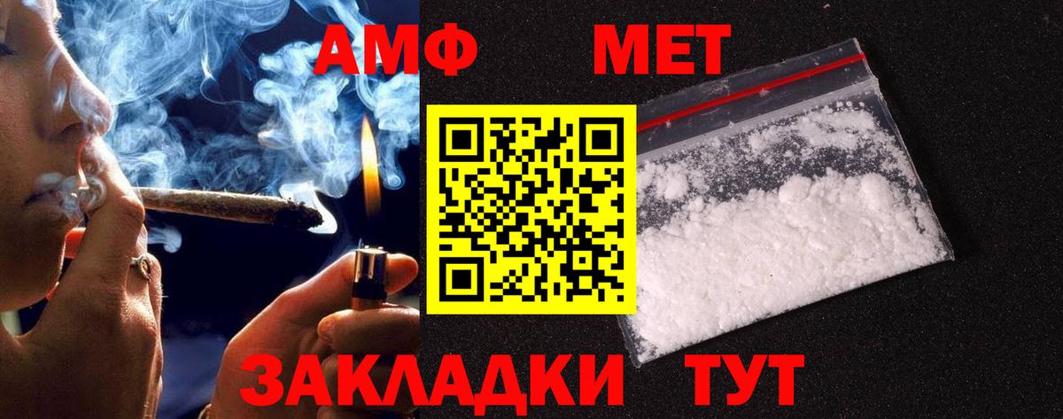 Мыски  МЕТАМФЕТАМИН пудра  Вход с VPN 