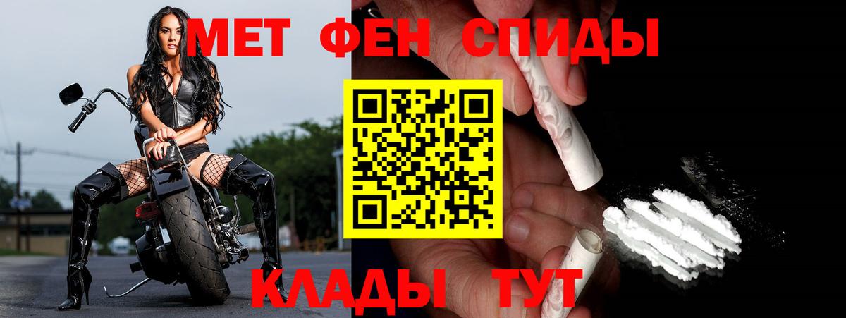 Метамфетамин мет Мыски