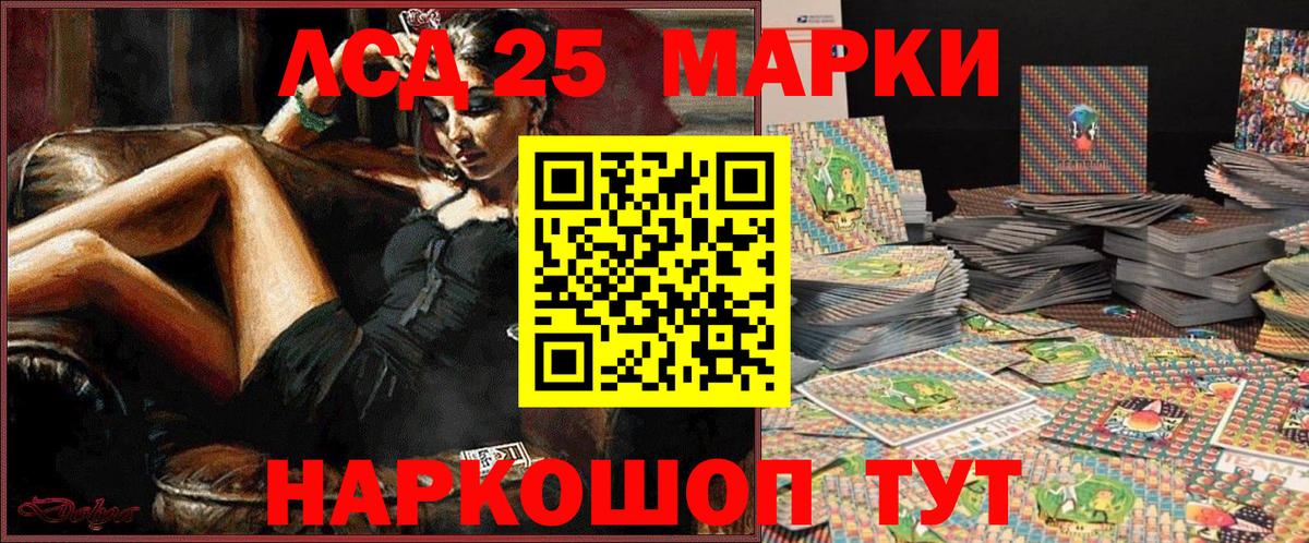Марки NBOMe 1,8мг Мыски