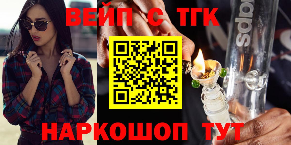 Дистиллят ТГК жижа Мыски
