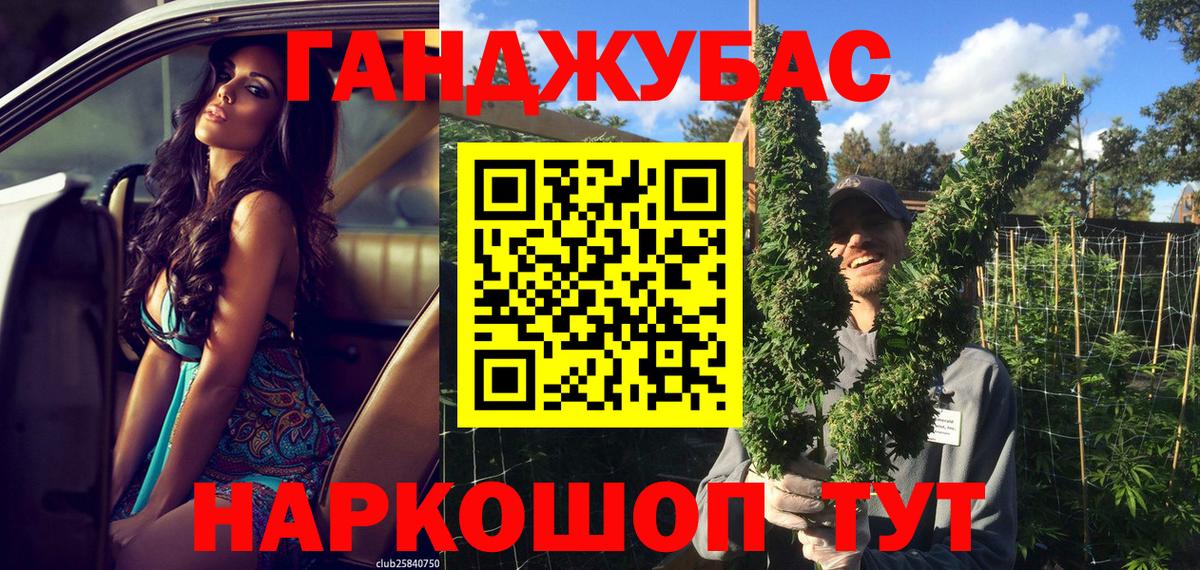 Канабис THC 21% Мыски